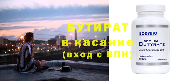 где купить наркоту  Видное  БУТИРАТ GHB 