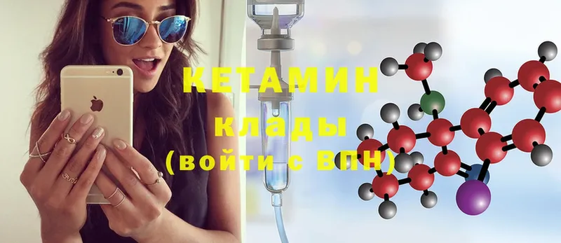 купить  сайты  Видное  КЕТАМИН ketamine 